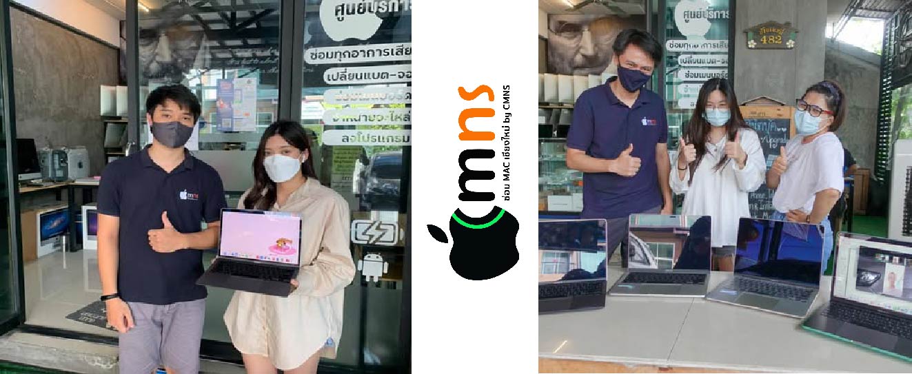 ซ่อม MacBook เชียงใหม่ - CMNS