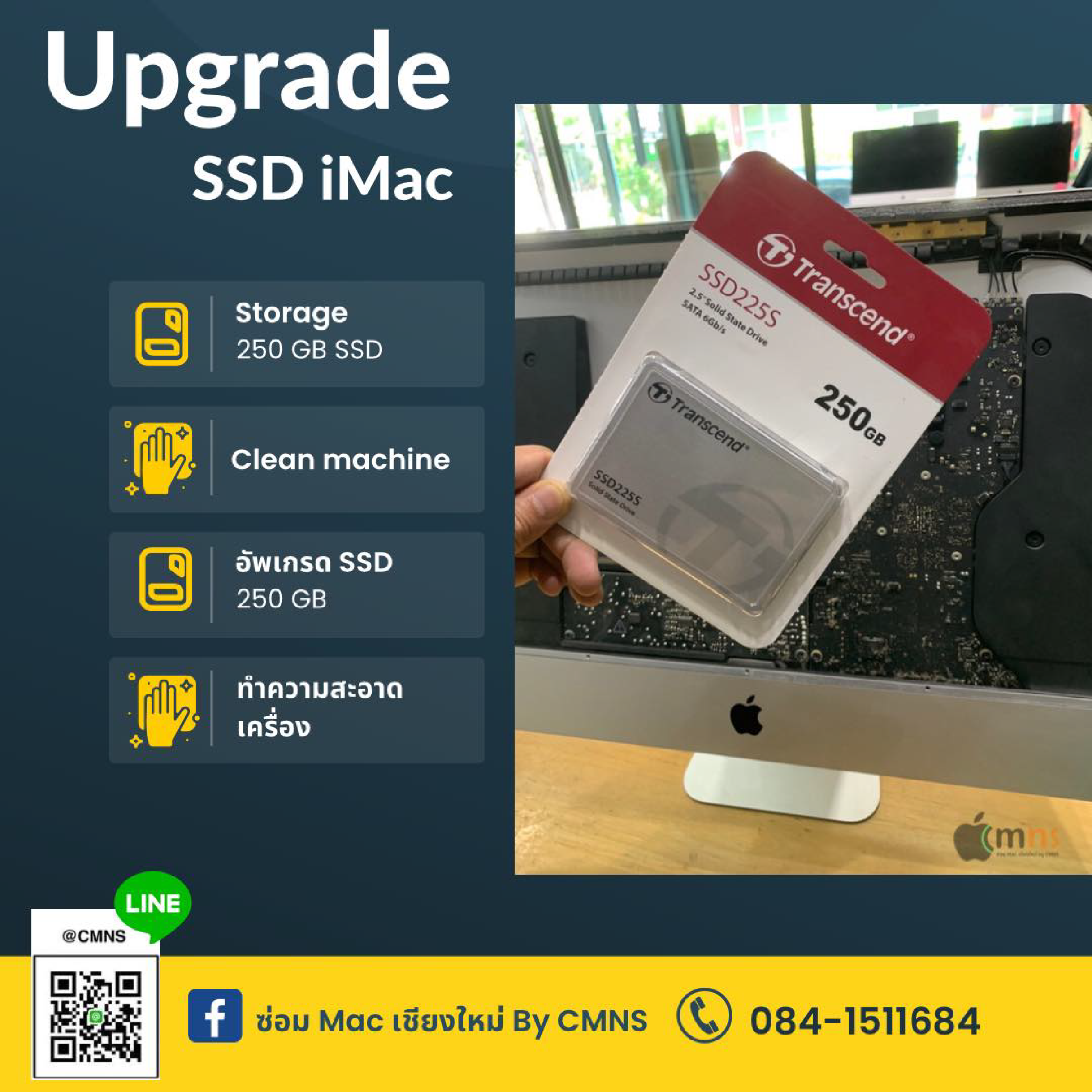 iMac ทำงานช้า