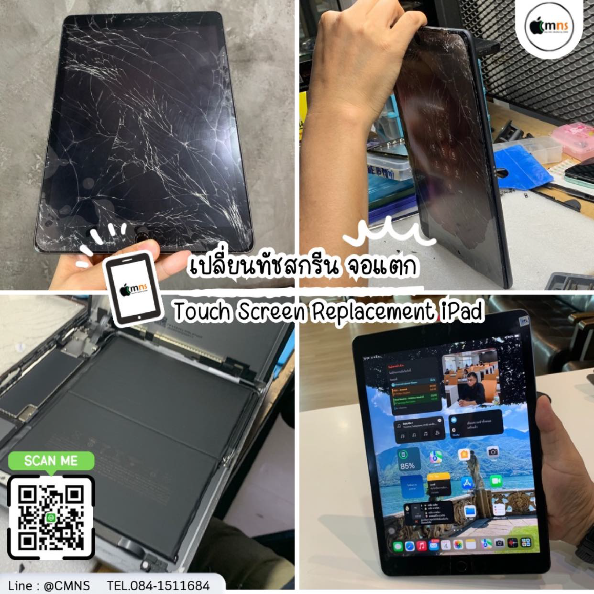 iPadจอทัชสกรีนแตก