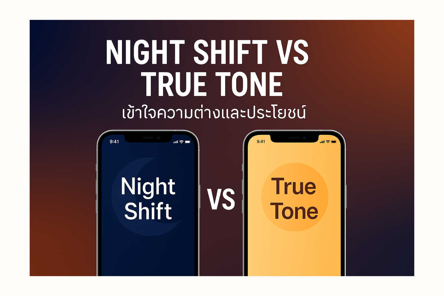 Main image for Night Shift vs. True Tone: Understanding the Differences & Benefits