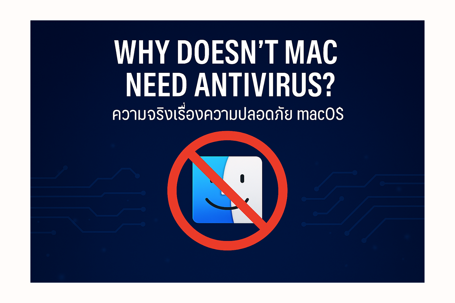 Main image for Why Macs Don't Need Antivirus? The Truth About macOS Security