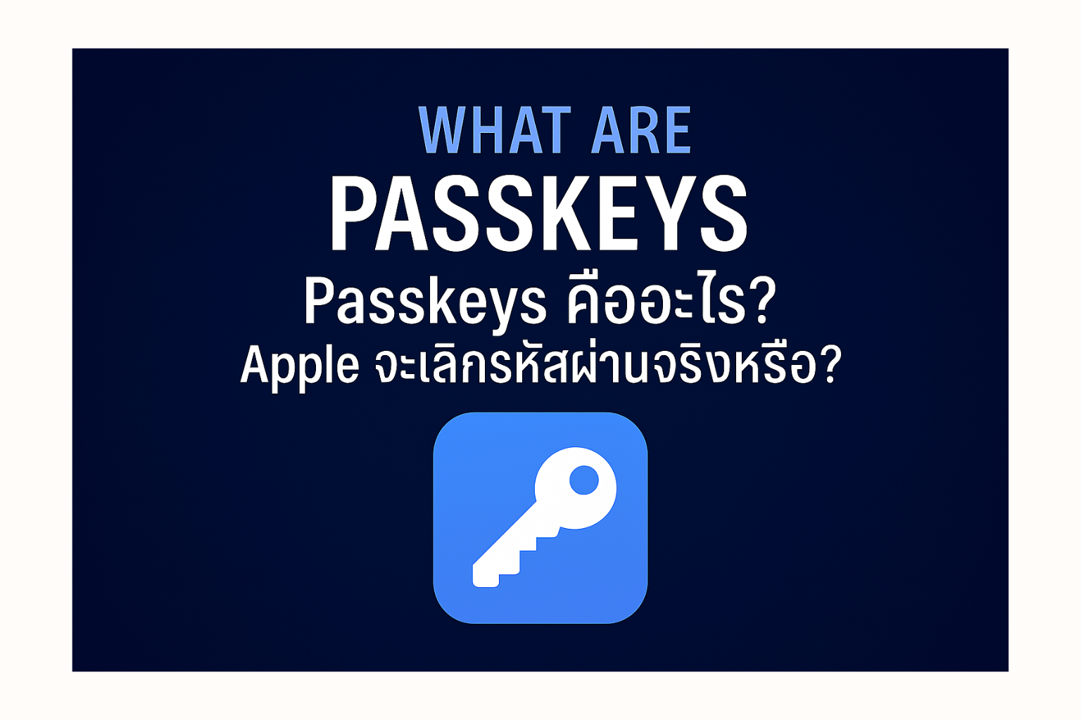 Main image for What are Passkeys? Is Apple Really Ending Passwords?
