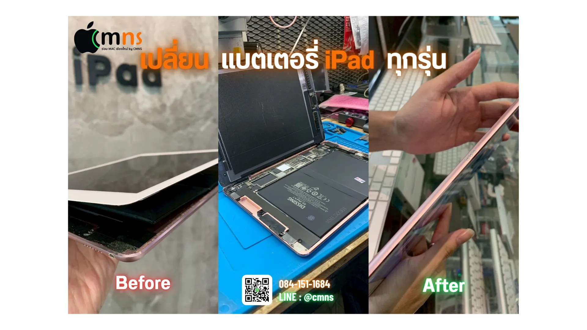 iPad battery swollen