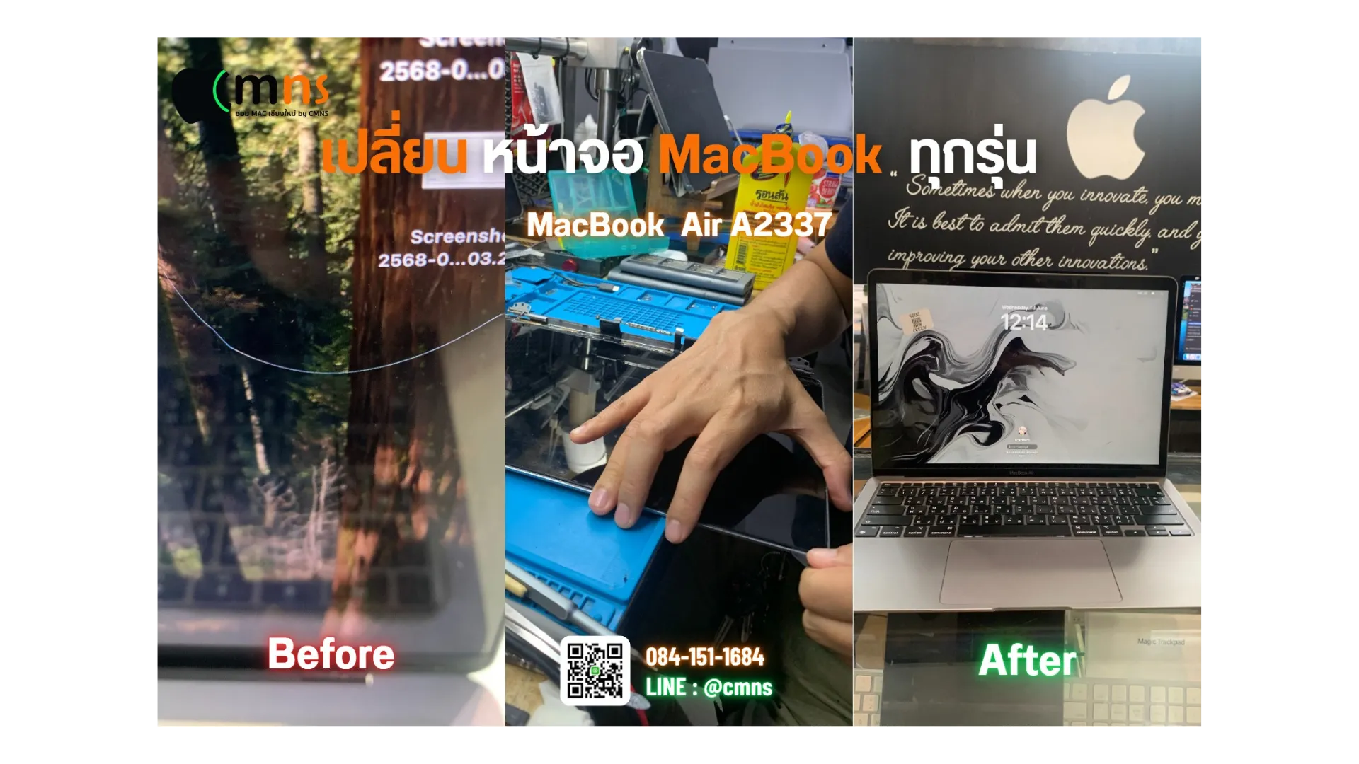 ซ่อมจอแตก MacBook Air M1