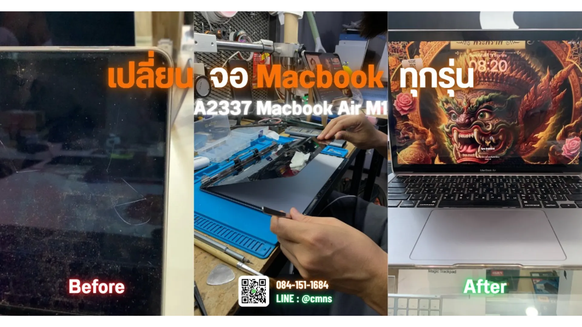 ซ่อม MacBook Air M1 อาการจอบีบแตก