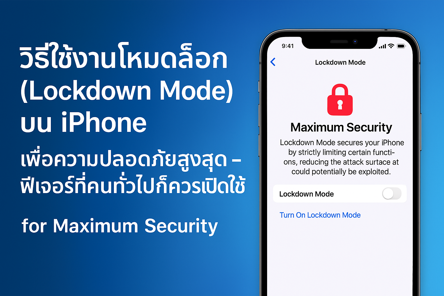 Main image for How to Use Lockdown Mode on iPhone for Maximum Security – A Powerful Feature Everyone Should Know