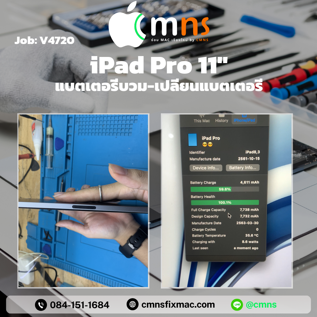 ภาพงานซ่อม เปลี่ยนแบตเตอรี่ iPad Pro 11 รุ่น A1934 หมวด iPad