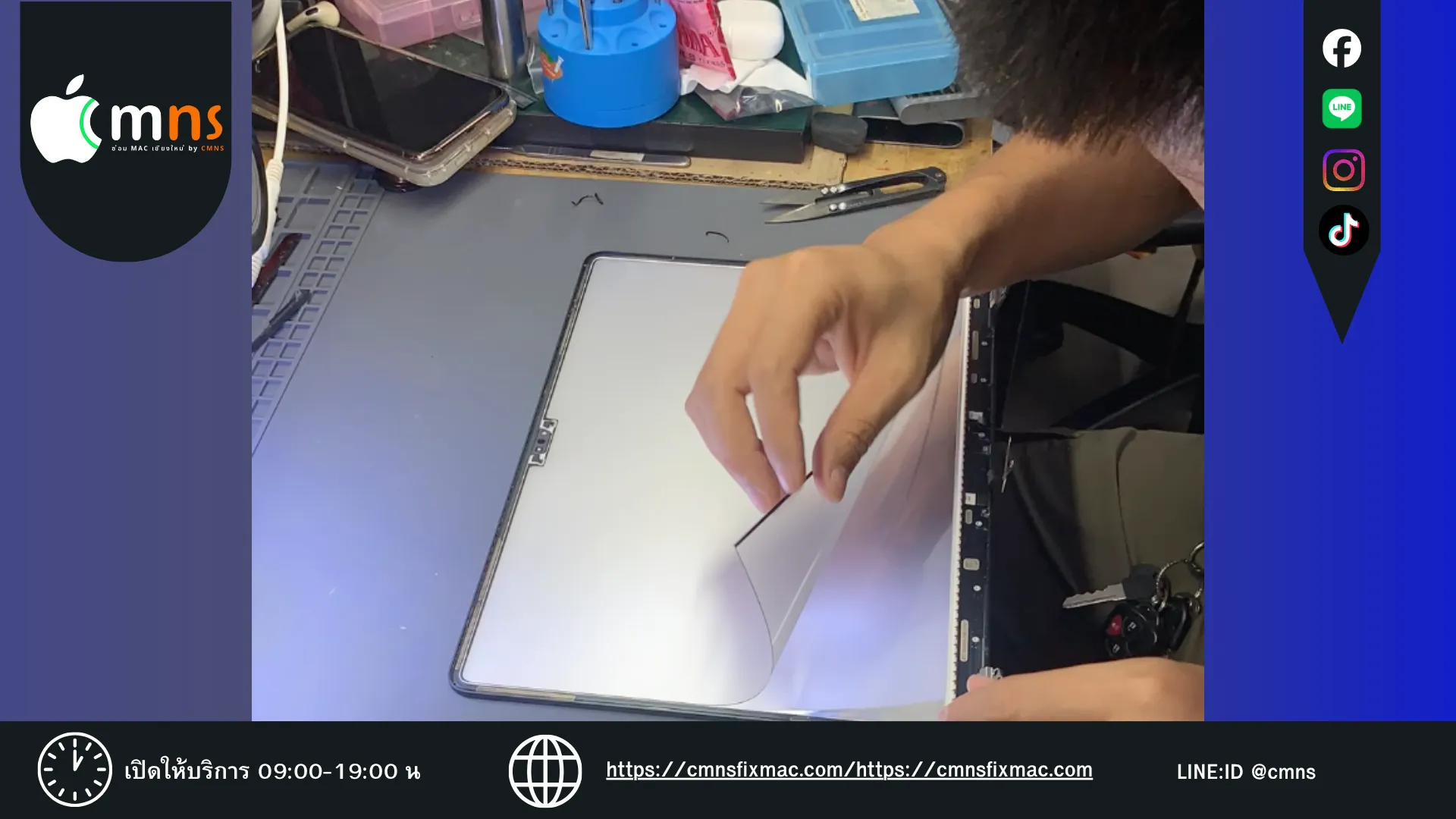 <div><strong>2. 🔩 แบบเปลี่ยน "เฉพาะจอใน" (ลอกจอ / อัดจอ)</strong></div><div>วิธีนี้เป็นบริการของ <strong>ร้านซ่อมนอกที่เชี่ยวชาญมากๆ</strong> และมีเครื่องมือเฉพาะทาง (เครื่องอัดจอ, เครื่องไล่ฟองอากาศ) <em>ศูนย์ Apple ไม่มีบริการนี้a</em></div><ul><li><strong>วิธีการ:</strong> นี่คือขั้นตอนที่ซับซ้อนและต้องใช้ฝีมือสูง<ol><li>ถอดชุดฝาบนออกจากเครื่อง</li><li>ใช้ความร้อนและเครื่องมือพิเศษ "ลอก" แผงจอที่แตกออกจากฝาอะลูมิเนียมเดิม</li><li>ทำความสะอาดคราบกาวเก่าออกให้หมดจด (ต้องสะอาด 100%)</li><li>นำแผง "จอใน" อันใหม่มาวาง</li><li>ใช้ <strong>"เครื่องอัดจอ"</strong> และ <strong>"เครื่องอบไล่ฟองอากาศ"</strong> (เหมือนที่ทำจอ iPhone) เพื่อผนึกจอกับฝาให้กลับไปแนบสนิทเหมือนเดิม</li></ol></li></ul><div><strong>✅ ข้อดี</strong></div><ul><li><strong>ราคาถูกกว่า:</strong> นี่คือจุดประสงค์หลักครับ ถูกกว่าแบบยกชุดหลายพันบาท (หรืออาจจะเกือบครึ่ง) เพราะเราจ่ายค่าแค่ "แผงจอ" กับ "ค่าแรง" ไม่ได้จ่ายค่าฝาอะลูมิเนียมหรือกล้องใหม่</li></ul><div><strong>❌ ข้อเสีย</strong></div><ul><li><strong>ความเสี่ยงสูง:</strong> จอ M2 บางมาก การลอกและอัดจอใหม่ให้สมบูรณ์แบบนั้นยาก</li><li><strong>ต้องใช้ฝีมือและเครื่องมือ:</strong> ร้านทั่วไปทำไม่ได้ ต้องเป็นร้านที่มีเครื่องมือครบ</li><li><strong>เสี่ยงมีตำหนิ:</strong> อาจเกิดปัญหาเช่น มีฝุ่นเล็กๆ เข้าไประหว่างจอ, มีฟองอากาศที่ขอบ, หรือจออัดไม่สนิทเท่าของเดิม</li><li><strong>คุณภาพจอ:</strong> ต้องเช็กให้ดีว่า "จอใน" ที่ร้านเอามาเปลี่ยนให้ เป็นจอเกรดไหน สีตรงหรือไม่</li></ul>