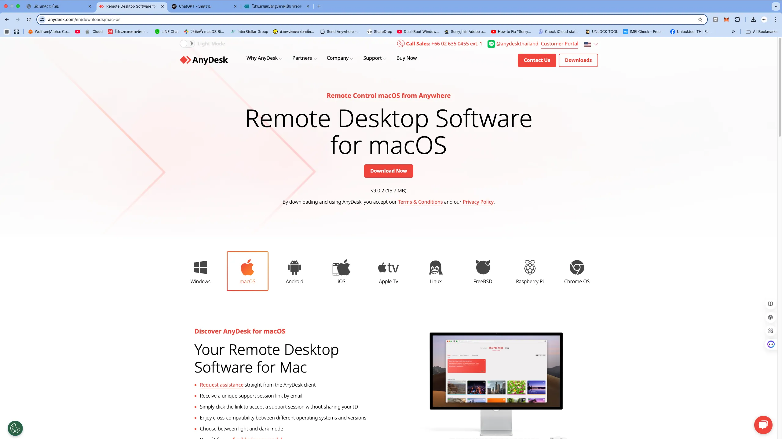 <div>2. กดปุ่ม Download (ระบบจะเลือกเวอร์ชัน Mac ให้อัตโนมัติ)</div>
