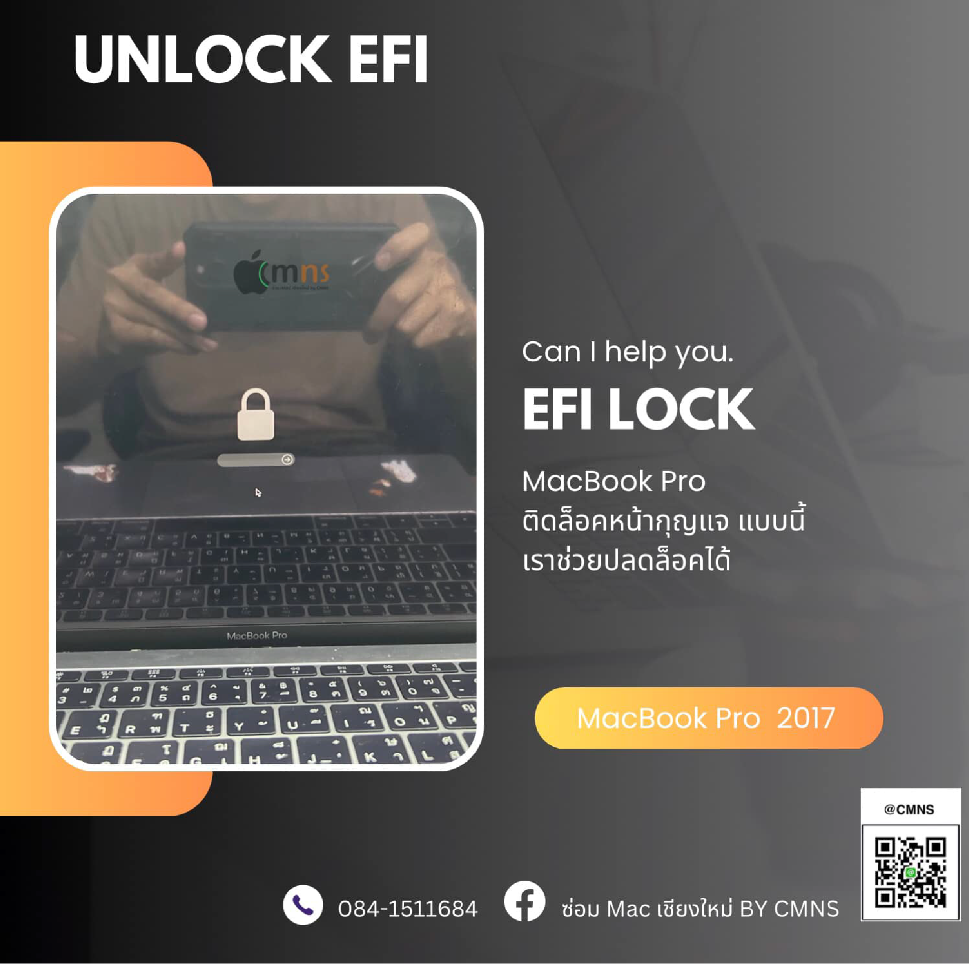 ผลงานซ่อม แก้ไข MacBook Pro ติดหน้าล็อค EFI (รูปกุญแจ) ปลดล็อคด่วน โดยช่างผู้ชำนาญ -