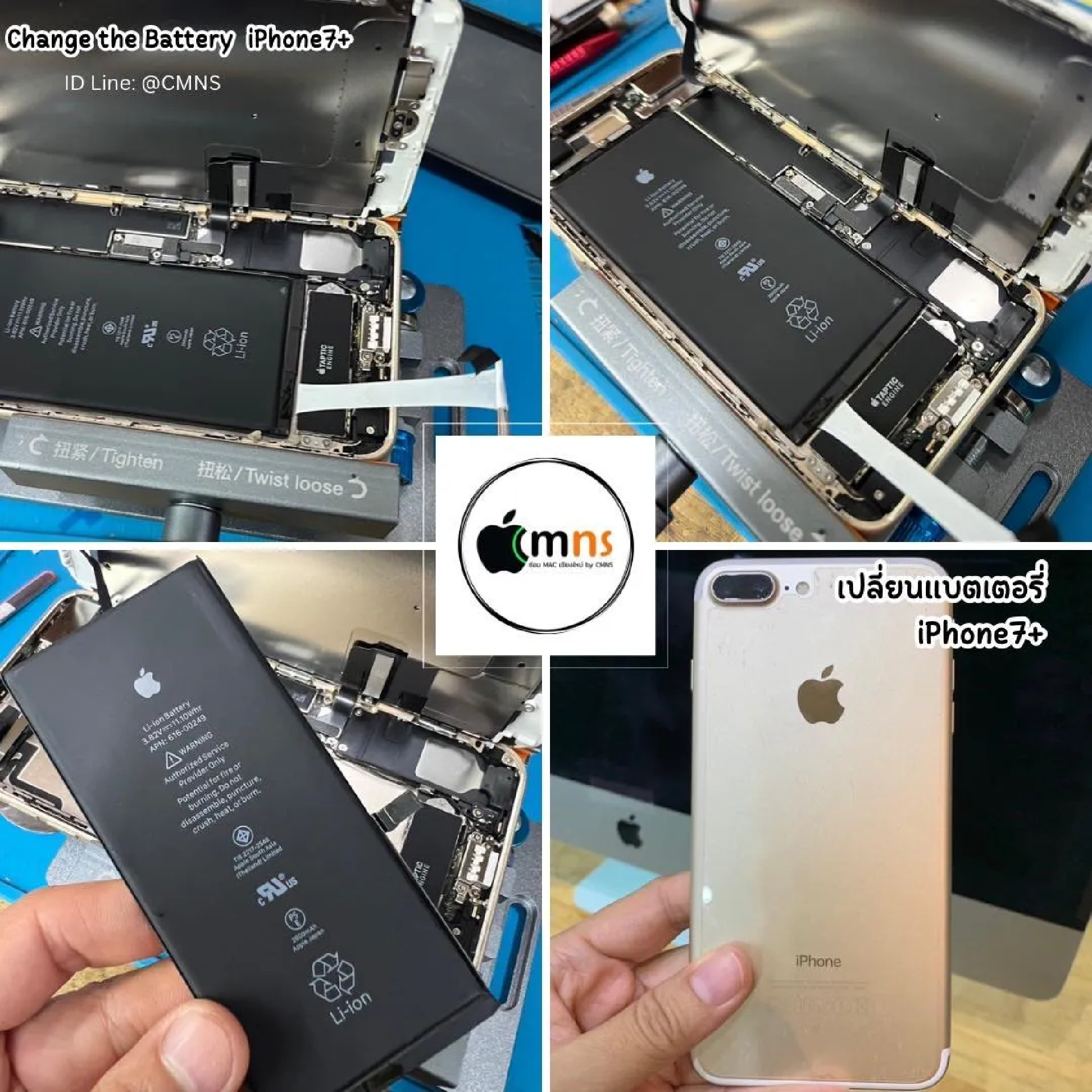ผลงานซ่อม เปลี่ยนแบต iPhone 7 Plus -