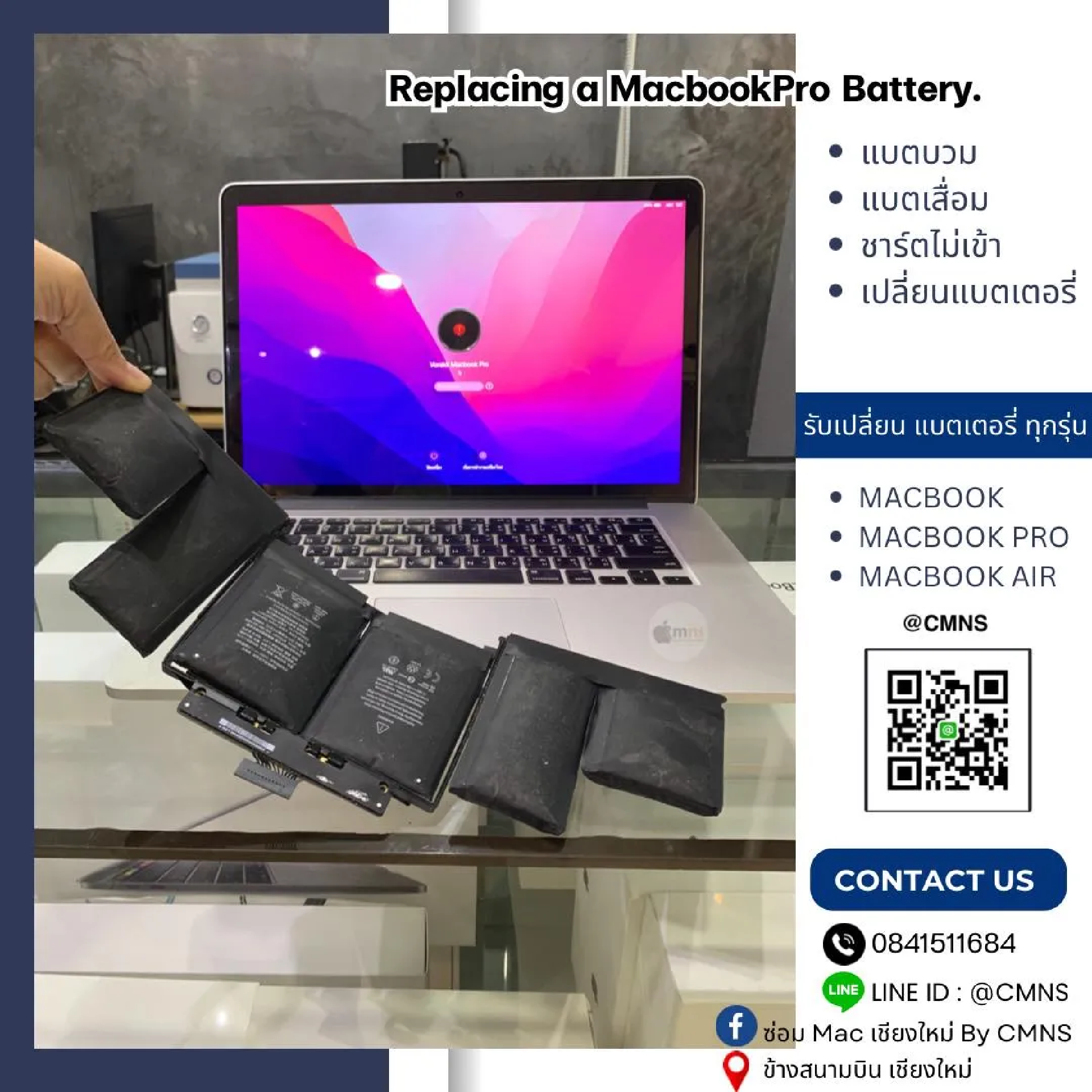 ผลงานซ่อม เปลี่ยนแบต MacBook Pro -