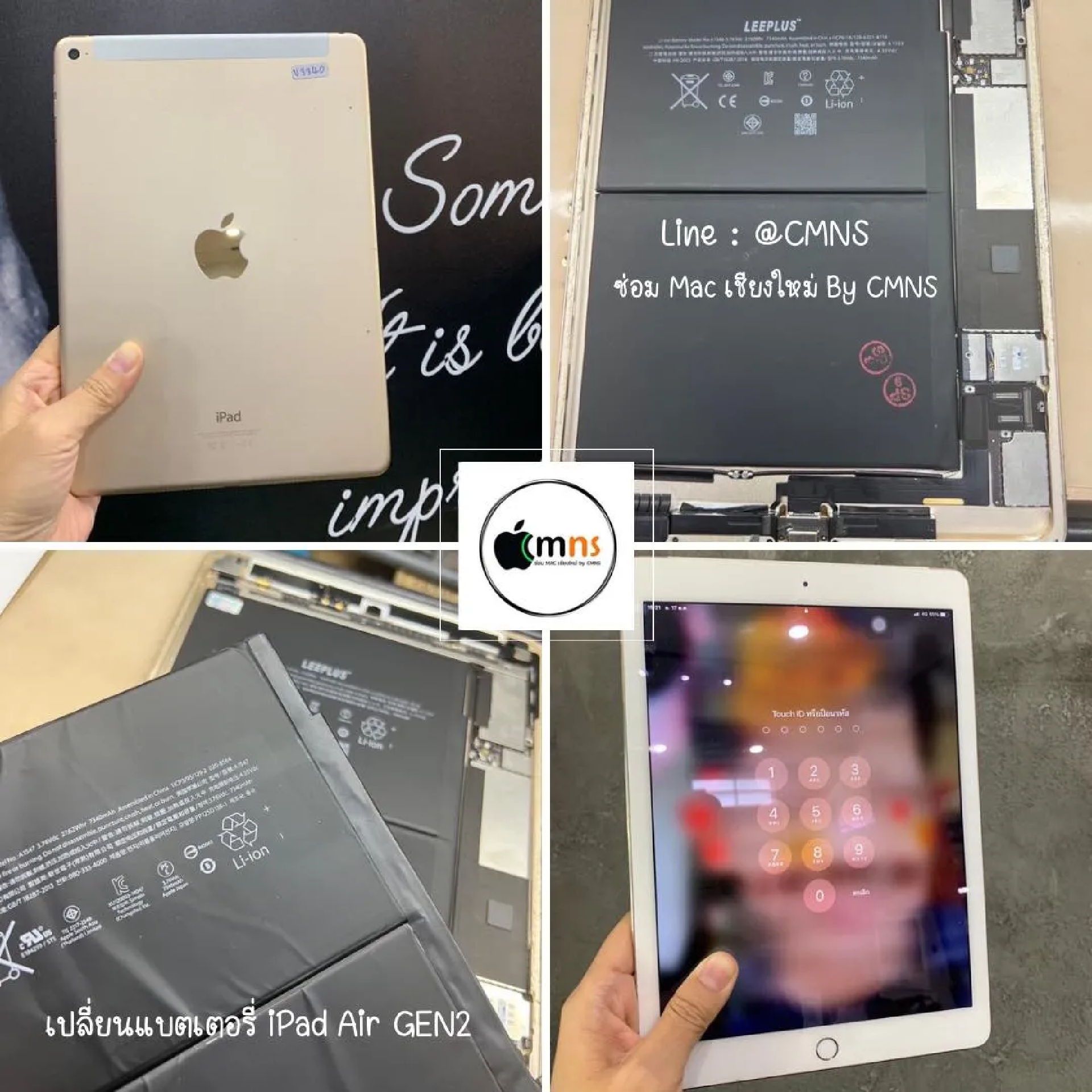 ผลงานซ่อม เปลี่ยนแบต iPad Gen 2 -