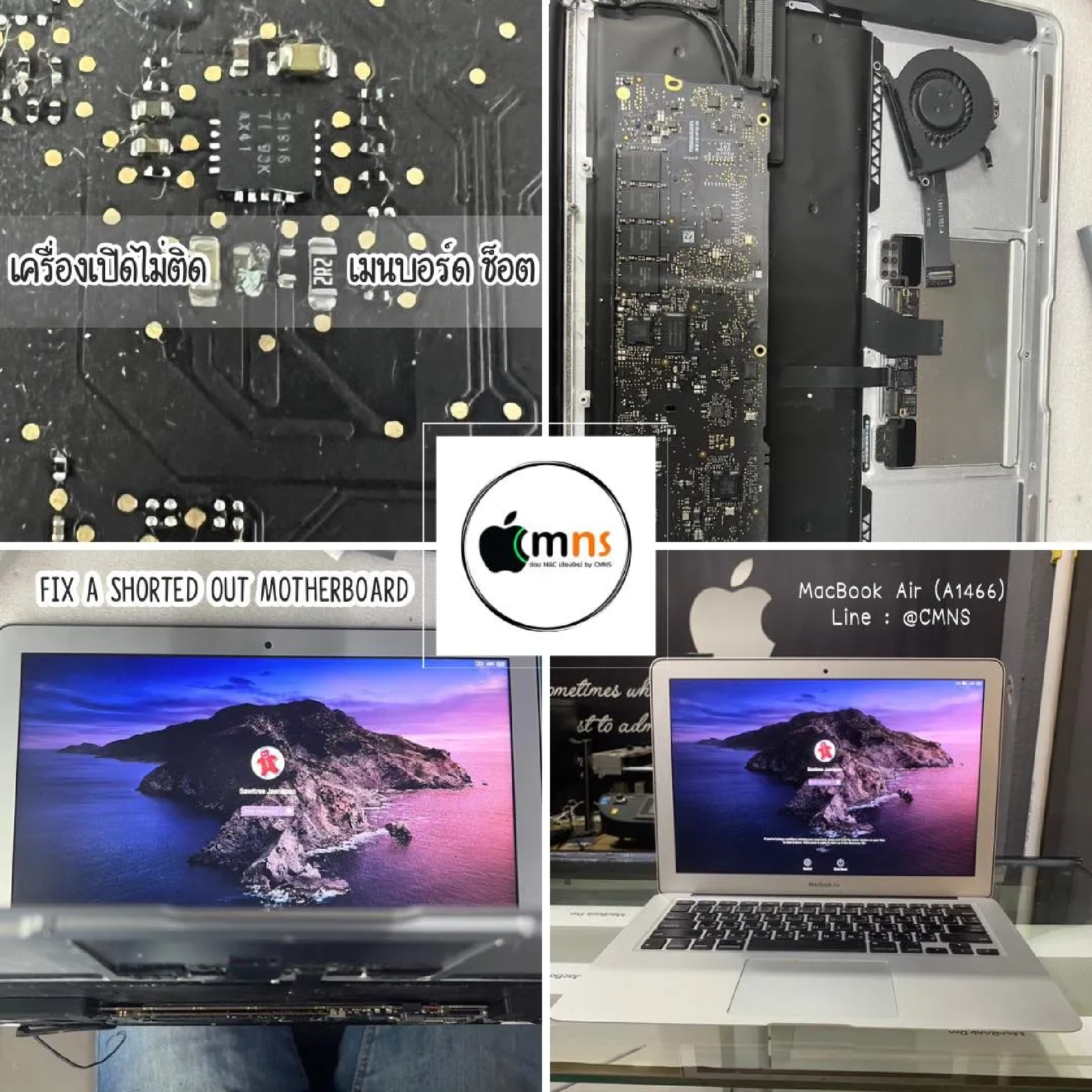 ผลงานซ่อม ซ่อมบอร์ด MacBook Air เปิดไม่ติด A1466