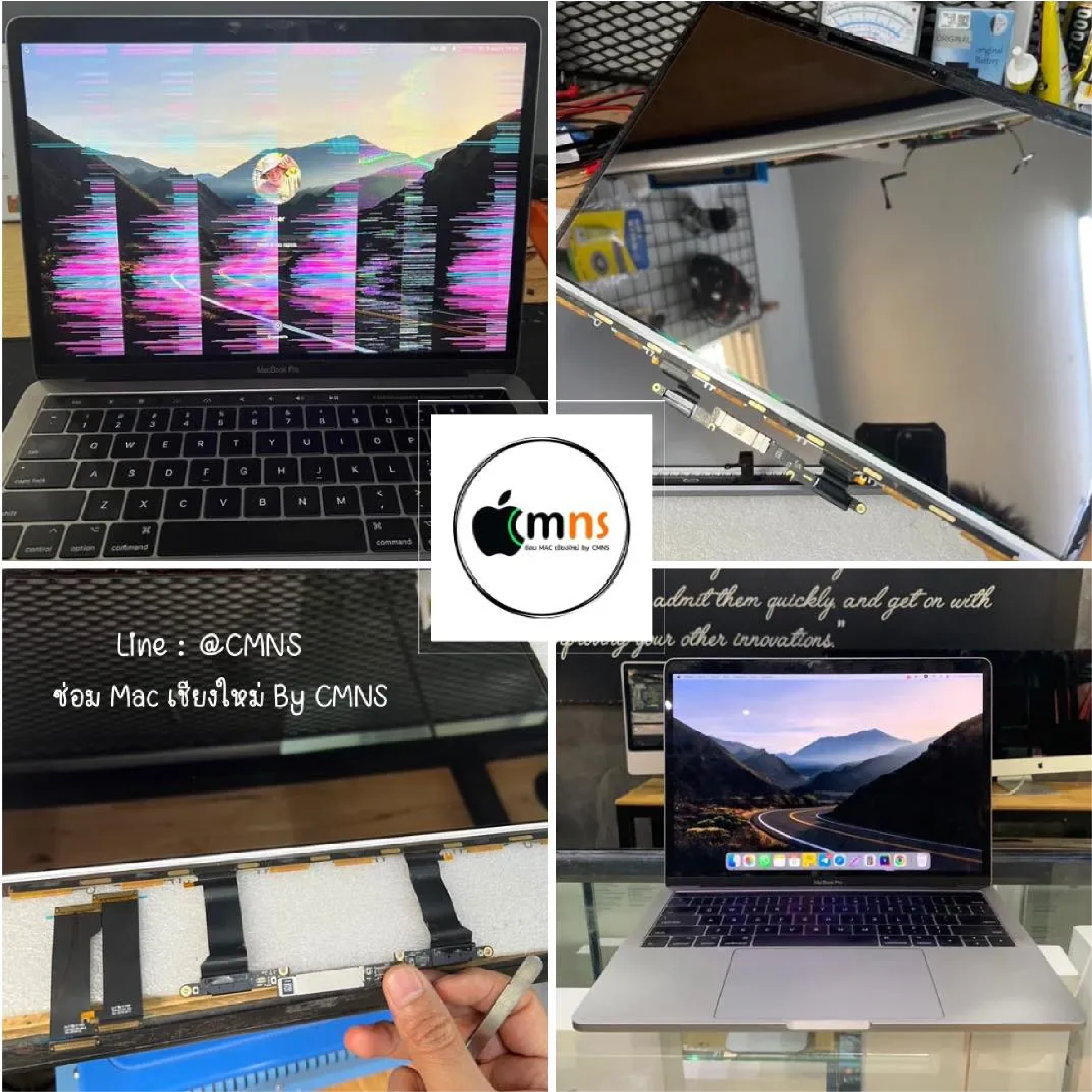 ผลงานซ่อม ซ่อมจอ MacBook Pro จอลาย -
