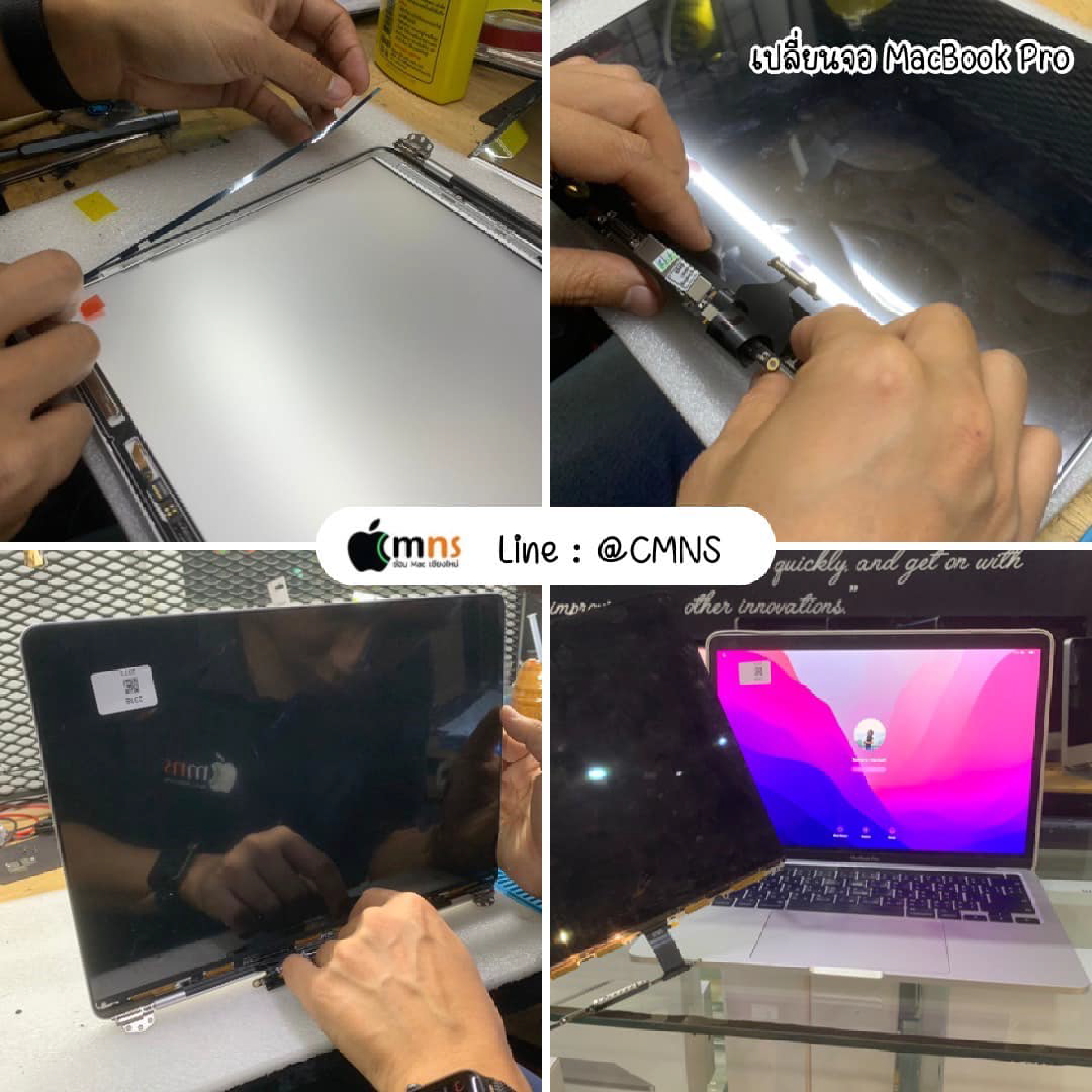ผลงานซ่อม MacBook Pro (อาการจอเสีย) -