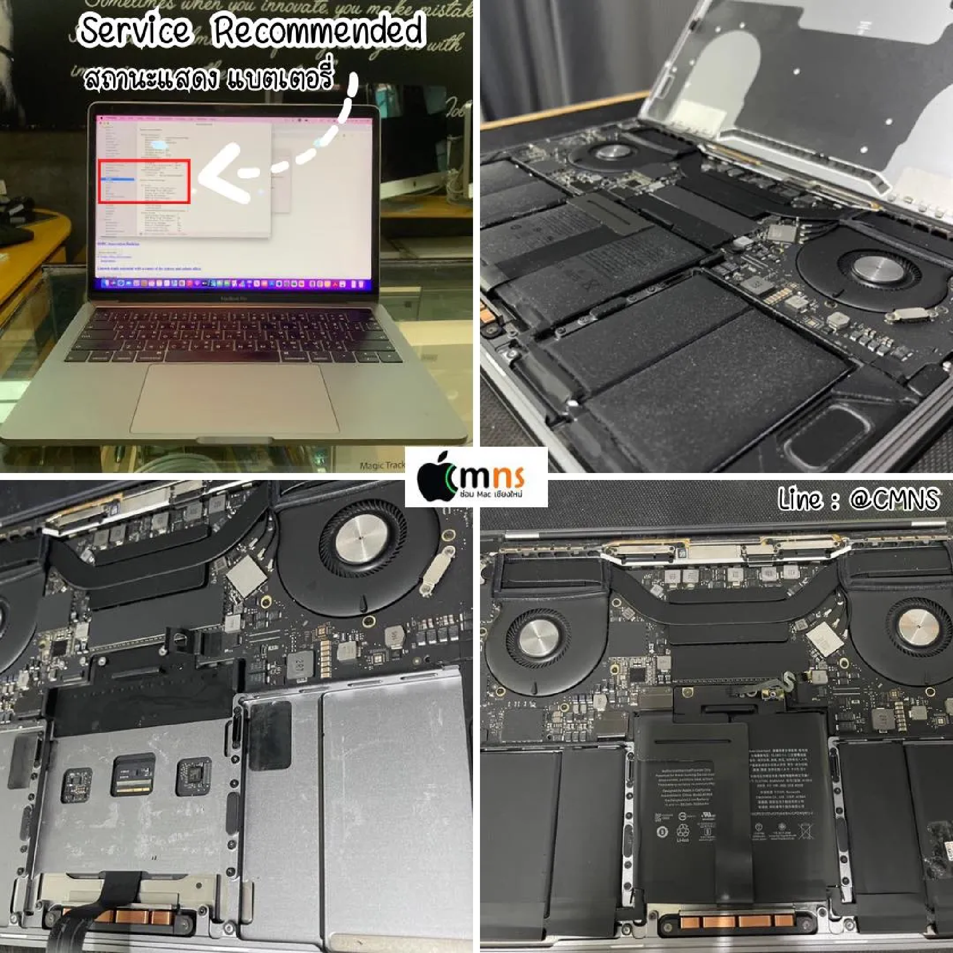 ผลงานซ่อม MacBook Pro (ขึ้นเตือน Service Recommended) -