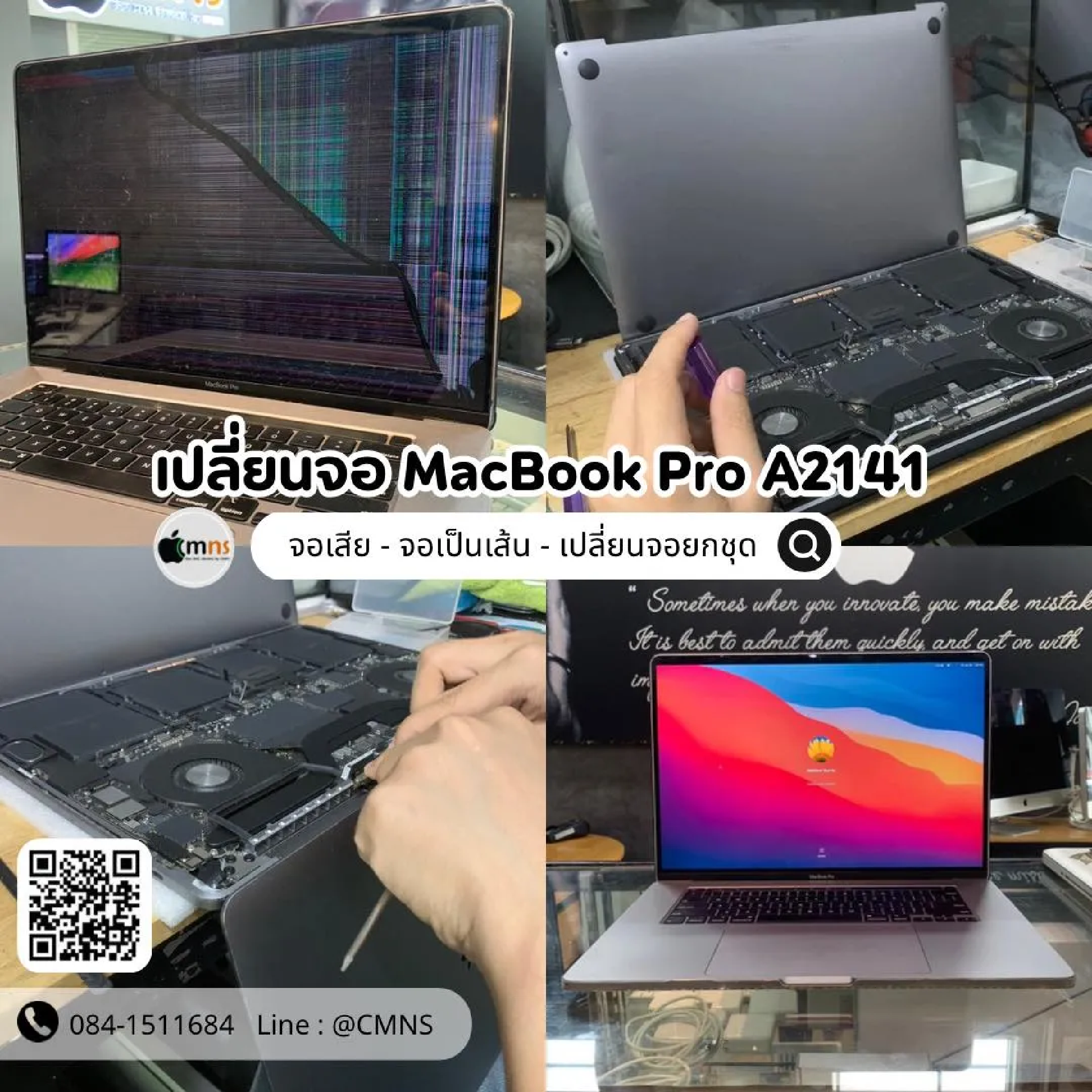 ผลงานซ่อม MacBook Pro (อาการจอเป็นเส้น) -