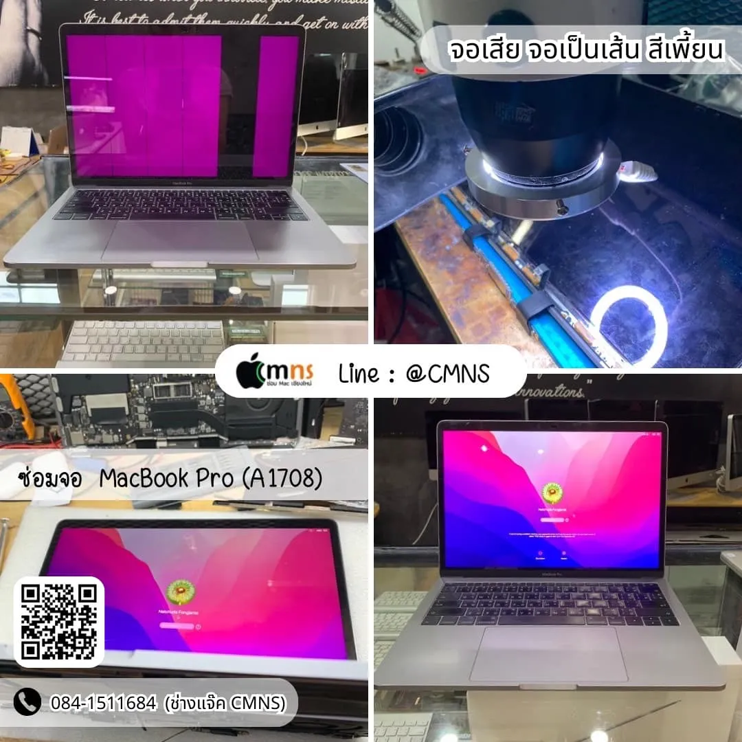 ผลงานซ่อม MacBook Pro (อาการจอสีเพี้ยน) -