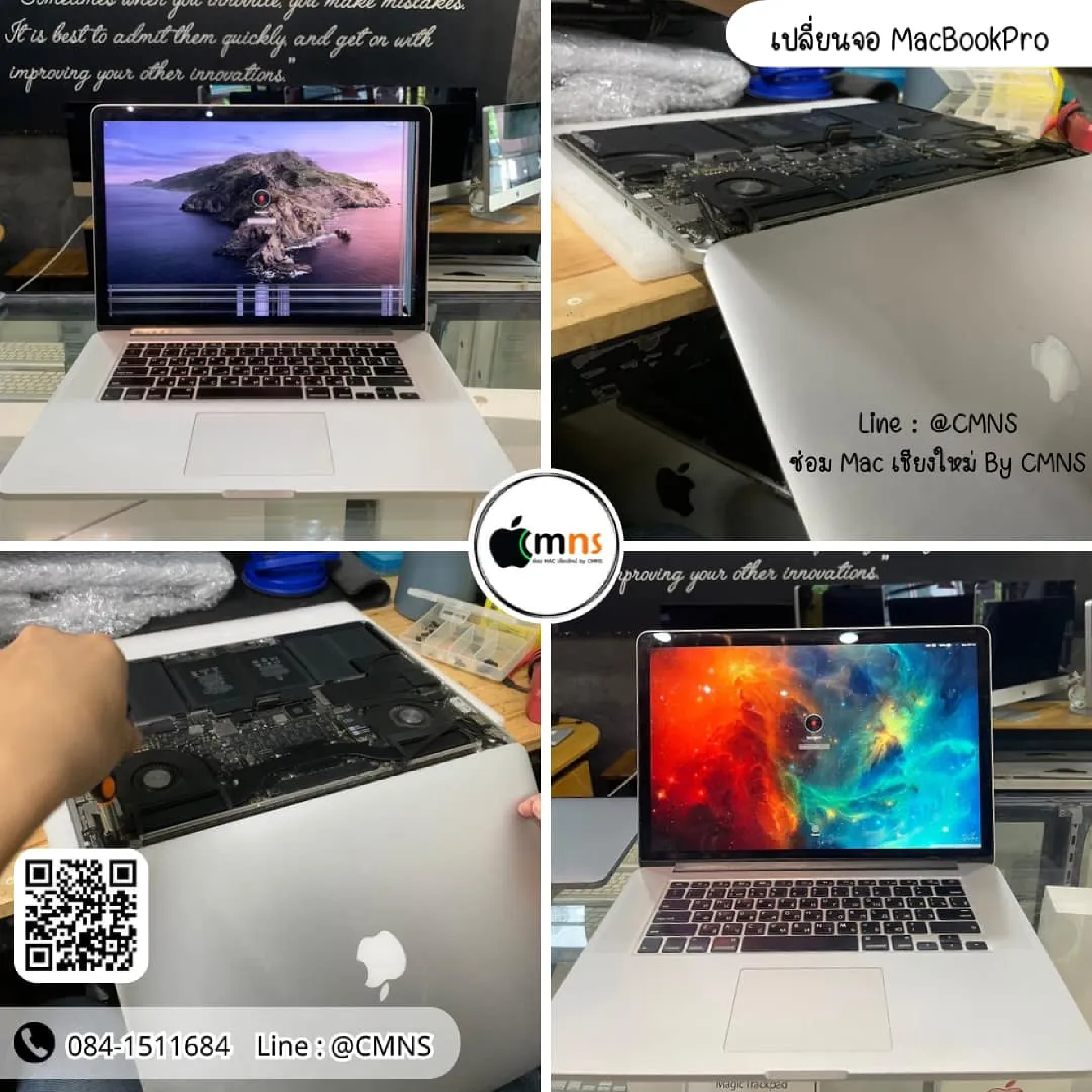 ผลงานซ่อม เปลี่ยนจอ MacBook Pro (อาการจอเป็นเส้น) -