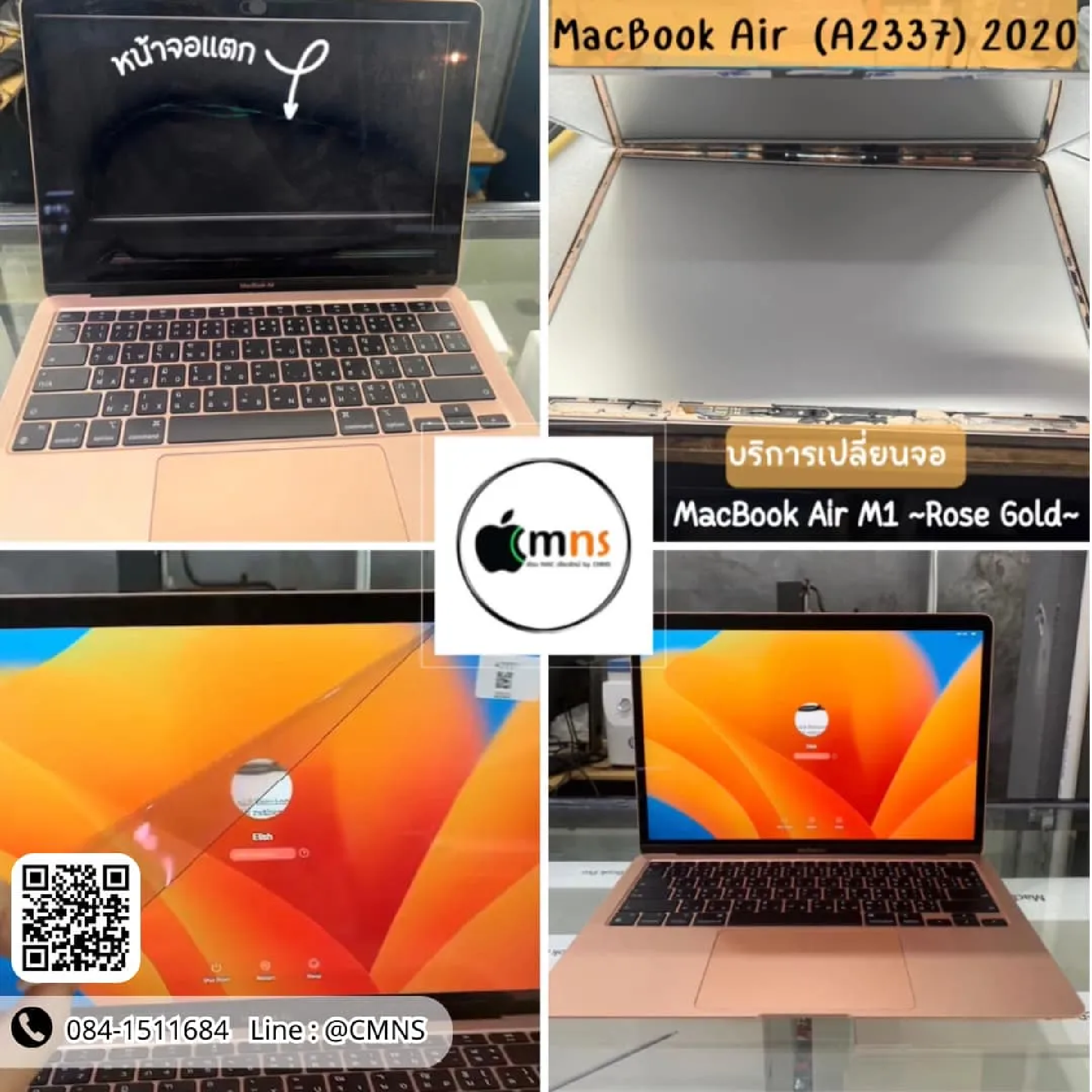 ผลงานซ่อม MacBook Air (อาการจอแตก) A2337