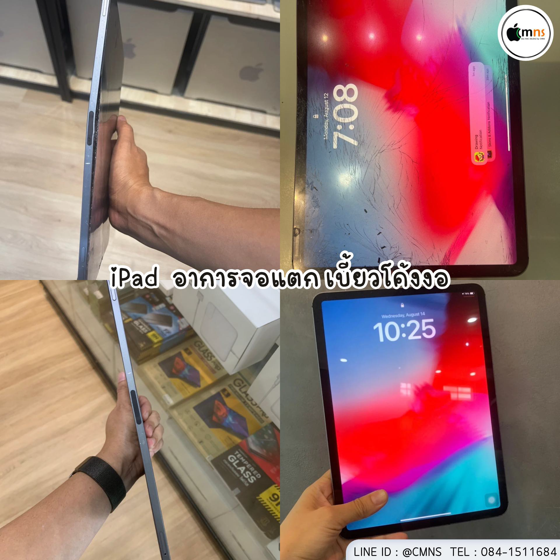 ผลงานซ่อม iPad (อาการจอแตก/เครื่องงอ) -