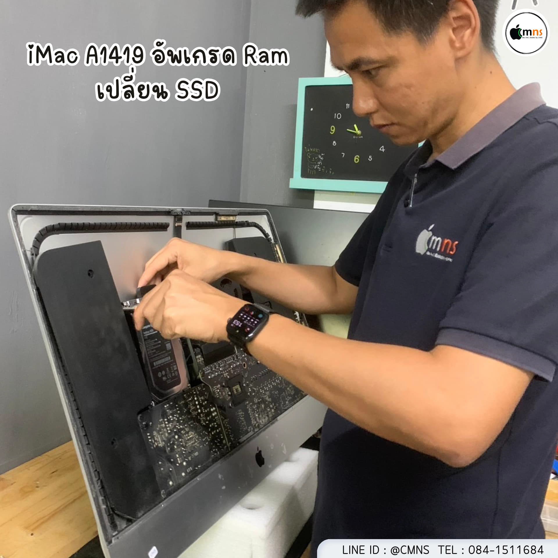 iMac (แก้ปัญหาเครื่องช้า)