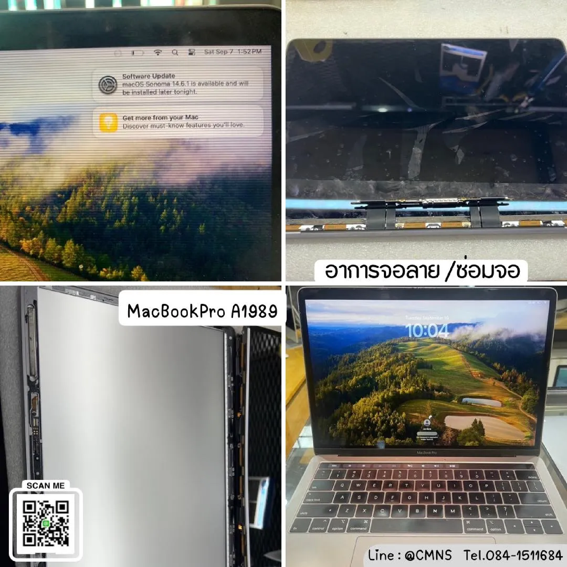 ผลงานซ่อม MacBook Pro (อาการจอลาย) A1989