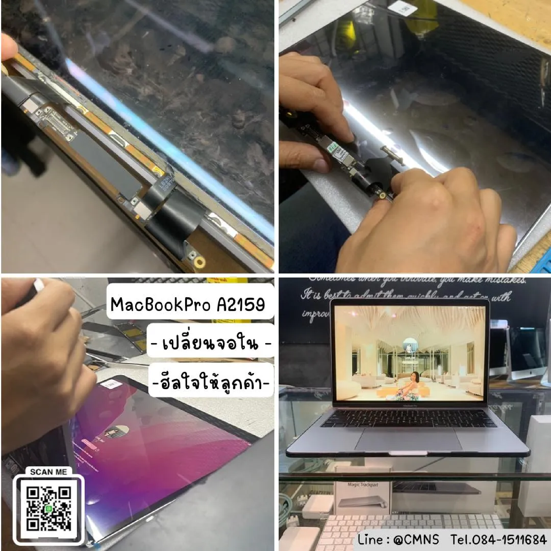 ผลงานซ่อม MacBook Pro (อาการจอในเสีย) A2159