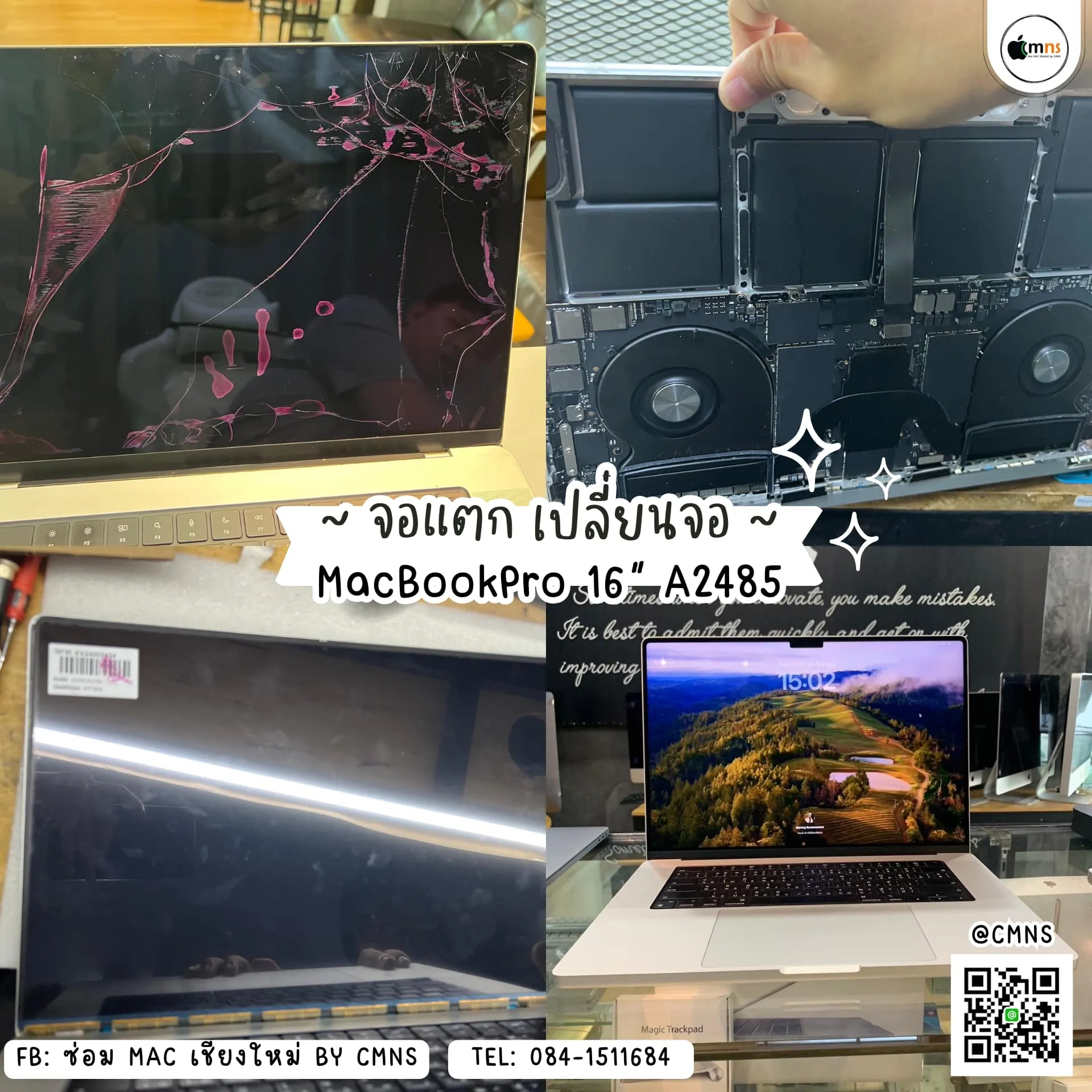 ผลงานซ่อม MacBook Pro (อาการจอแตก) A2485