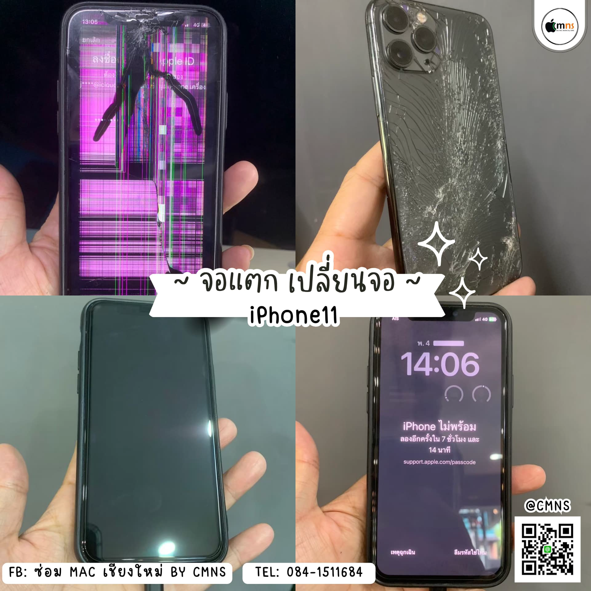 ผลงานซ่อม iPhone 11 (อาการจอแตก) -