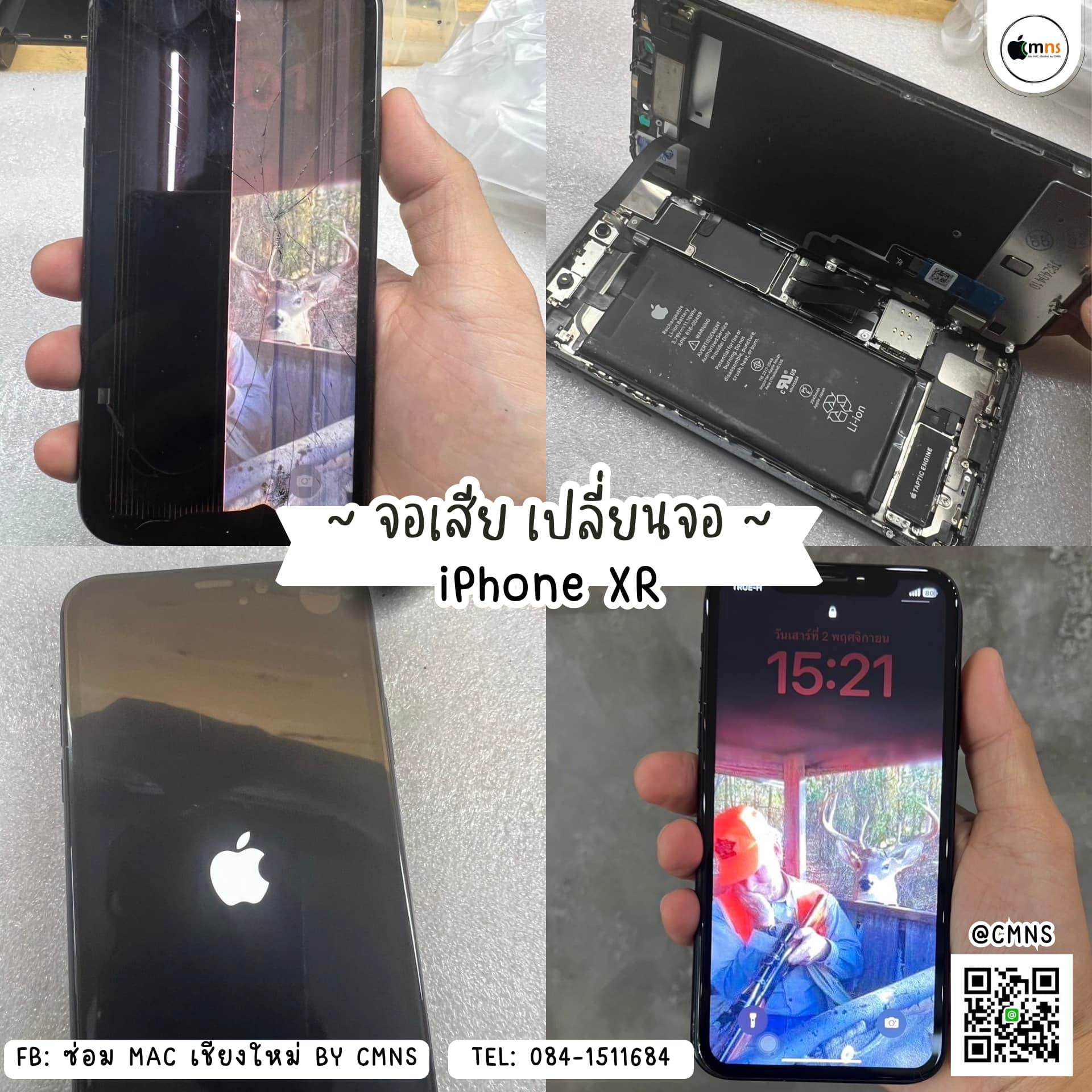 ผลงานซ่อม iPhone XR (อาการจอเสีย) -