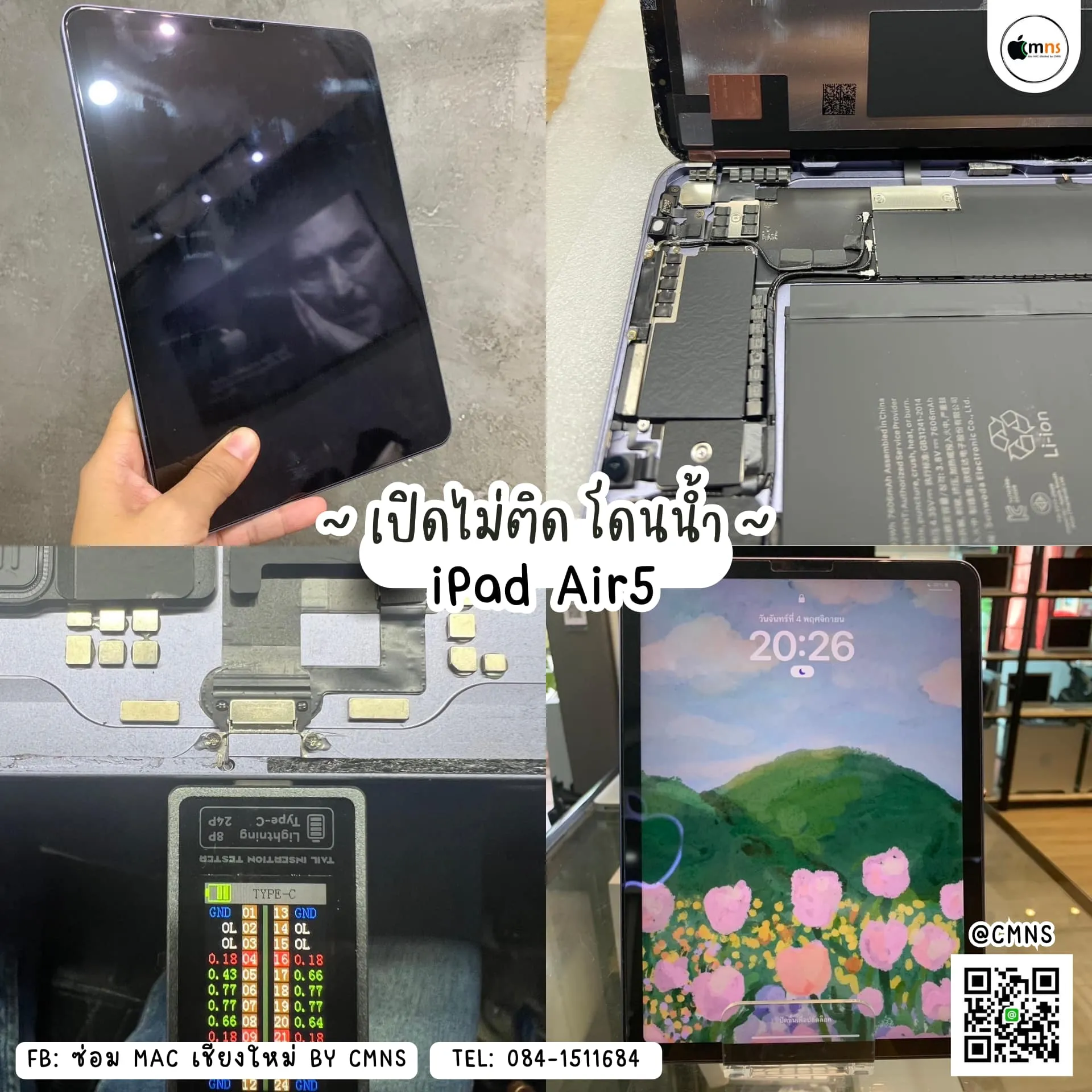 ผลงานซ่อม iPad Air 5 โดนน้ำ -