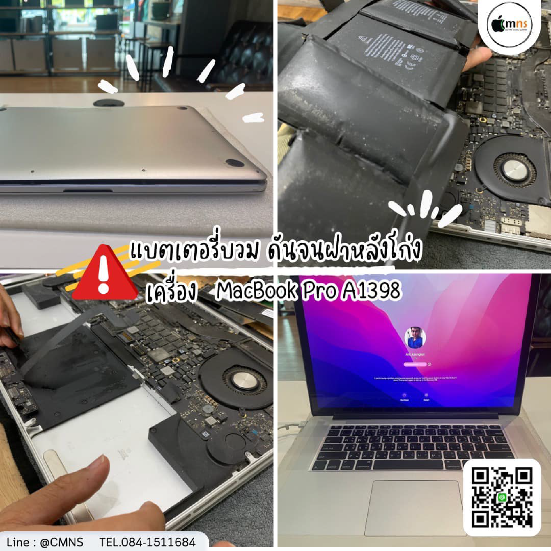 ผลงานซ่อม เปลี่ยนแบต MacBook Pro (แบตบวมดันฝาหลัง) A1398