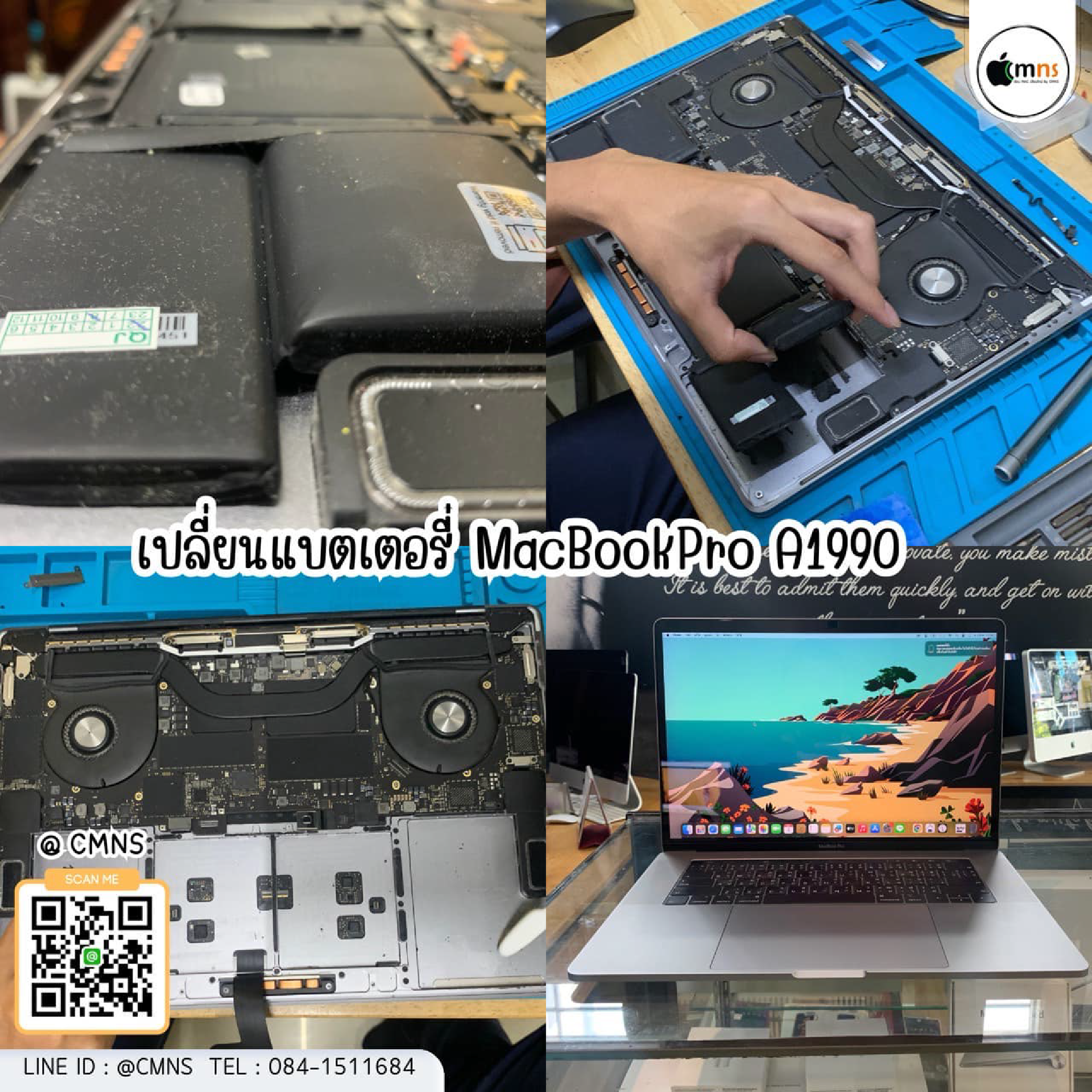 ผลงานซ่อม แบตเตอรี่บวม MacBook Pro A1990