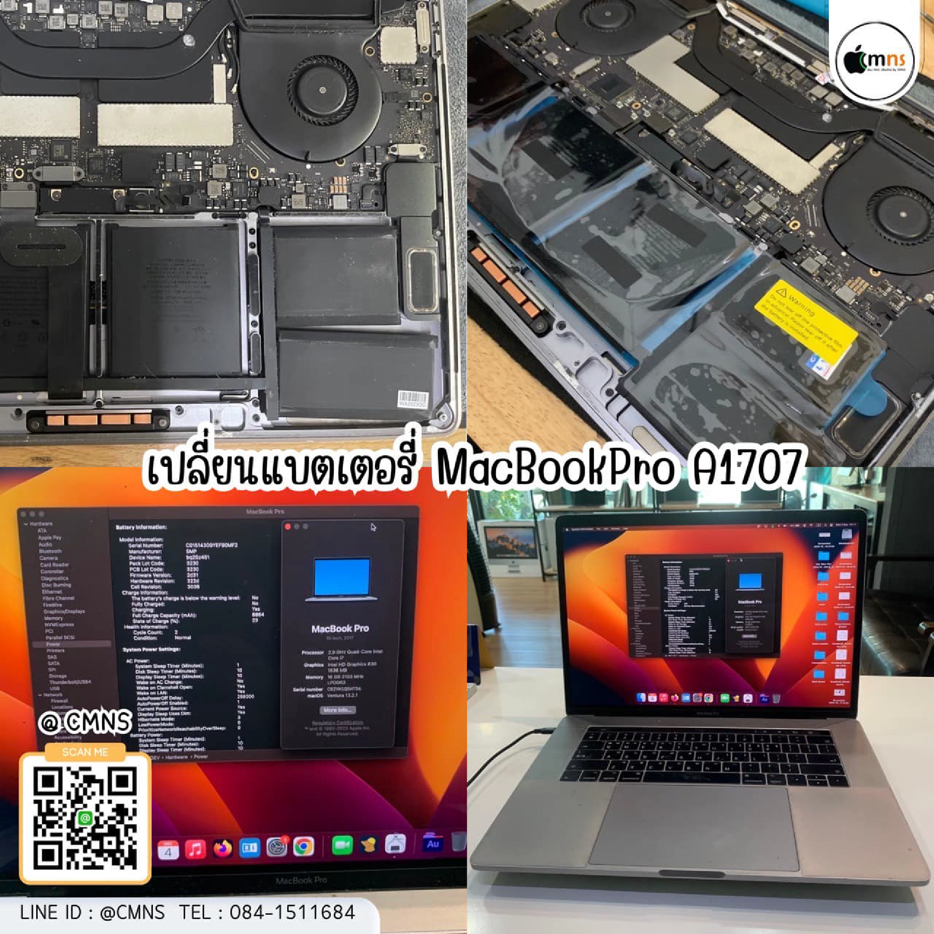 ผลงานซ่อม แบตเตอรี่เสื่อม MacBook Pro A1707