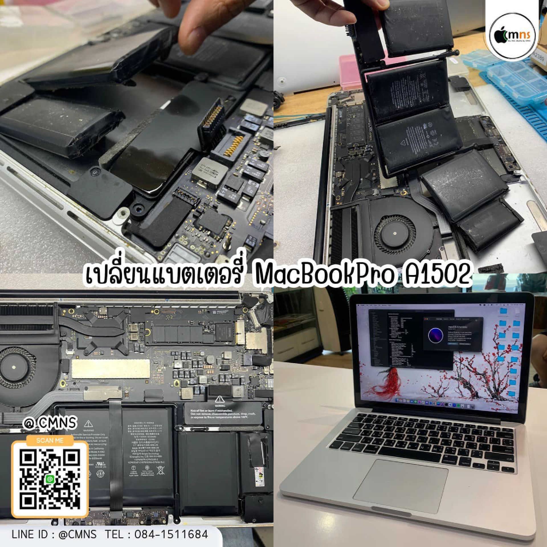 ผลงานซ่อม แบตเตอรี่เสื่อม MacBook Pro A1502