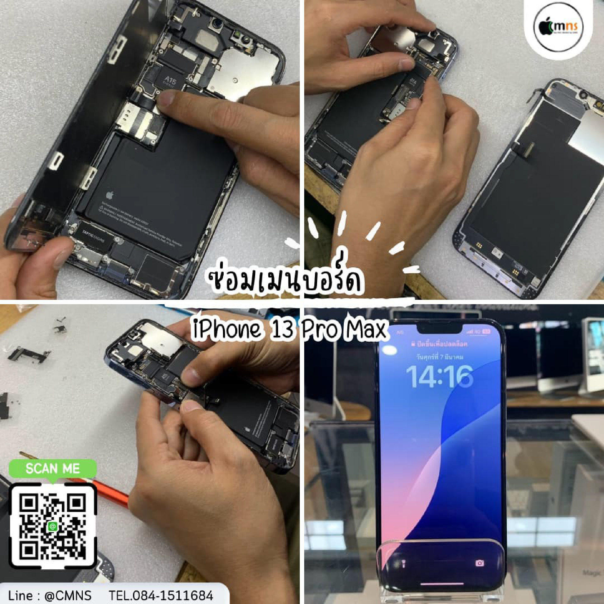 ผลงานซ่อม iPhone 13 ProMax ดับ -