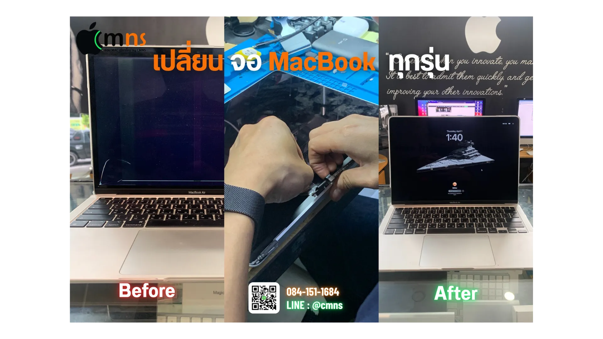 MacBook Air M1 จอแตก